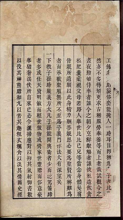 李氏家乘_李垣_28册_宣城李氏_清道光元年(1821_李氏家乘_二八