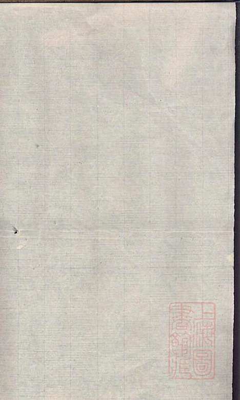 陈留谢氏宗谱_谢敬隆_7册_宝树堂_清道光27年(1847_陈留谢氏家谱_三