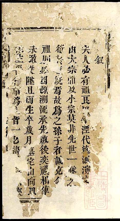 罗氏宗谱_罗全庆_4册_豫章堂_清道光23年(1843_罗氏家谱_一