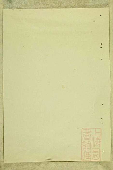 李氏族谱_李永宝_9册_陇西堂_清咸丰10年(1860_李氏家谱_九