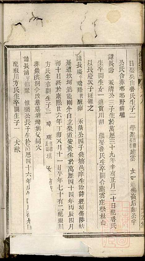 何氏宗谱_何馀善_10册_大本堂_清光绪2年(1876_何氏家谱_五