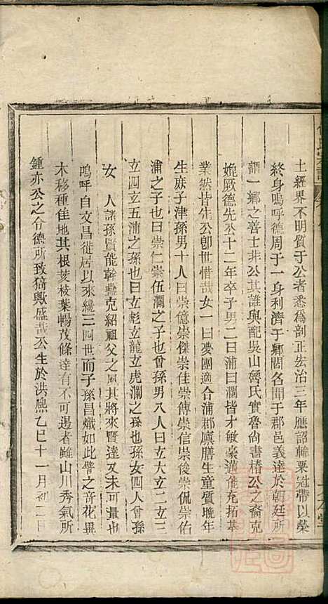 何氏宗谱_何馀善_10册_大本堂_清光绪2年(1876_何氏家谱_十