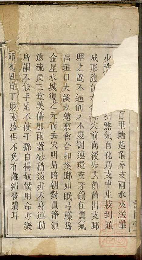 曹氏族谱_曹基澍等_20册_谯国堂_清同治四年(1865_曹氏家谱_四