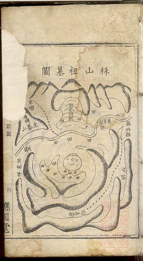 曹氏族谱_曹基澍等_20册_谯国堂_清同治四年(1865_曹氏家谱_四