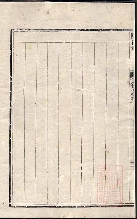 润东当江沙陈氏族谱_陈九鮎_6册_星聚堂_清同治6年(1867_润东当江沙陈氏家谱_五