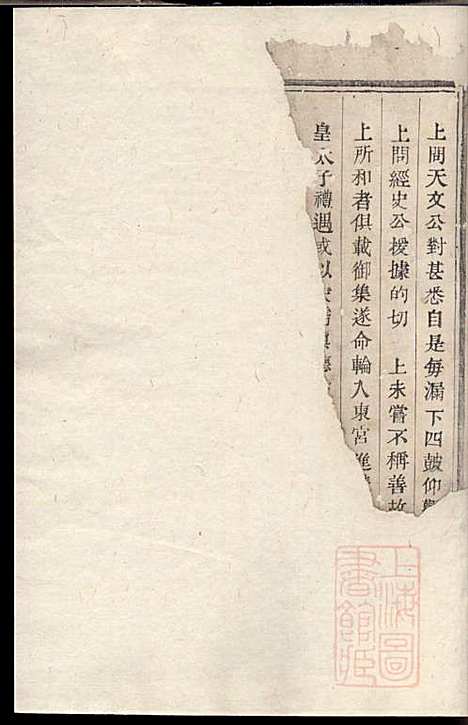 暨阳石亭黄氏宗谱_2册_望烟堂_清道光9年(1829_暨阳石亭黄氏家谱_一