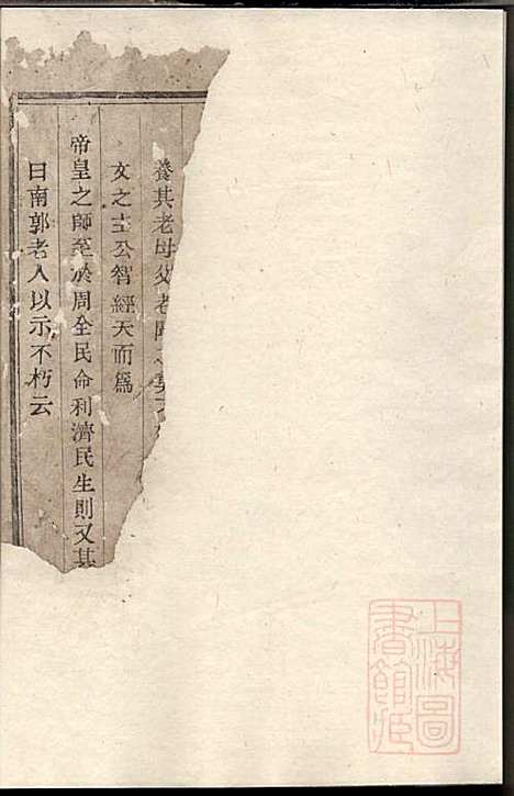 暨阳石亭黄氏宗谱_2册_望烟堂_清道光9年(1829_暨阳石亭黄氏家谱_一