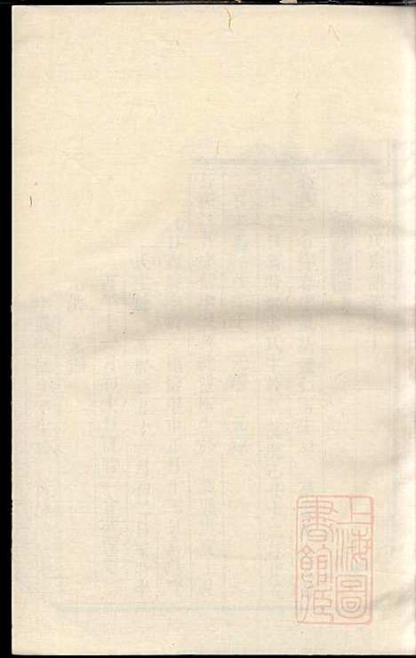 华峰施氏宗谱_施永礼_8册_金华施氏_清乾隆46年(1781_华峰施氏家谱_六