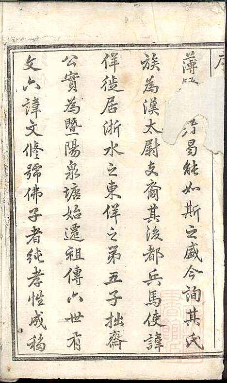 暨阳杨氏宗谱_1册_清白堂_清道光28年(1848_暨阳杨氏家谱_一