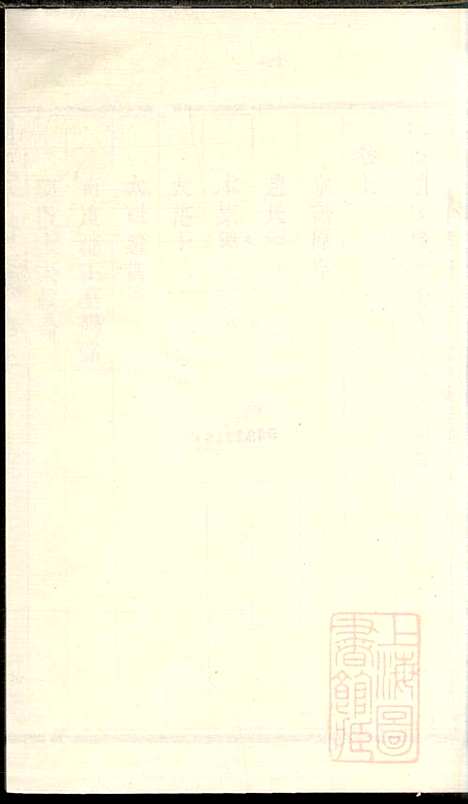 洪溪赵氏庆三公支下分谱_赵增复_4册_镇江赵氏_清同治12年(1873_洪溪赵氏庆三公支下分谱_二