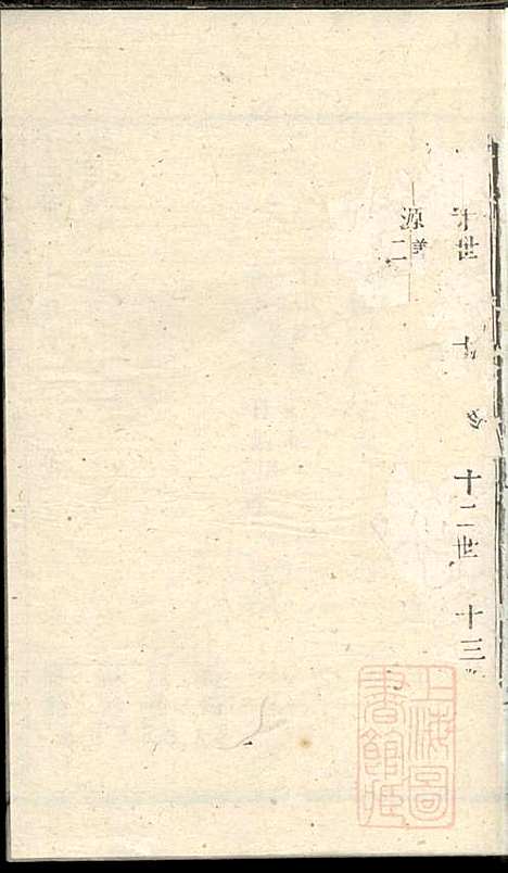 洪溪赵氏庆三公支下分谱_赵增复_4册_镇江赵氏_清同治12年(1873_洪溪赵氏庆三公支下分谱_三