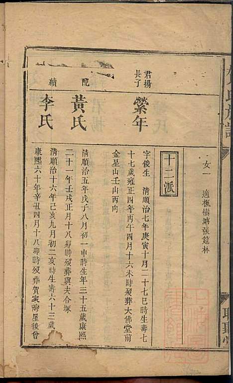 贺氏族谱_贺林桂_6册_聪听堂_清同治5年(1866_贺氏家谱_五