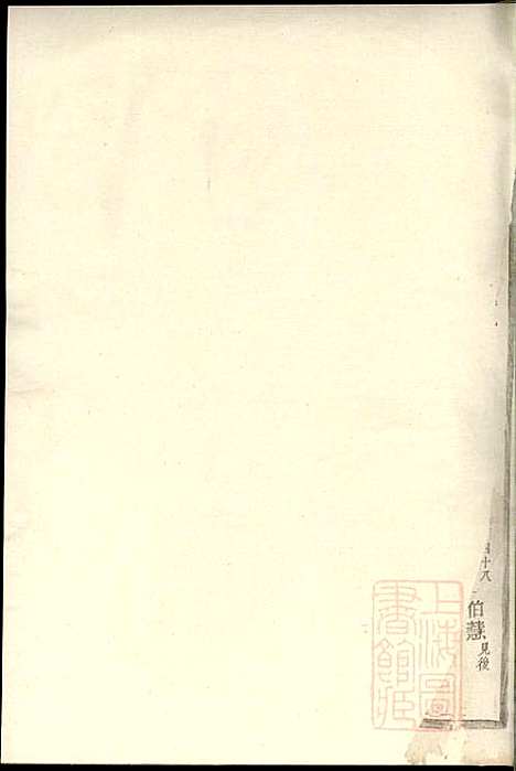 东阳何氏宗谱_11册_东阳何氏_清光绪16年(1890_东阳何氏家谱_一