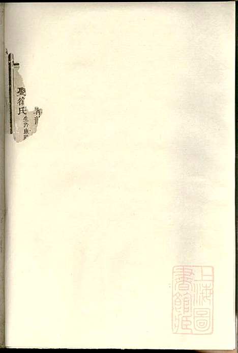 东阳何氏宗谱_11册_东阳何氏_清光绪16年(1890_东阳何氏家谱_九