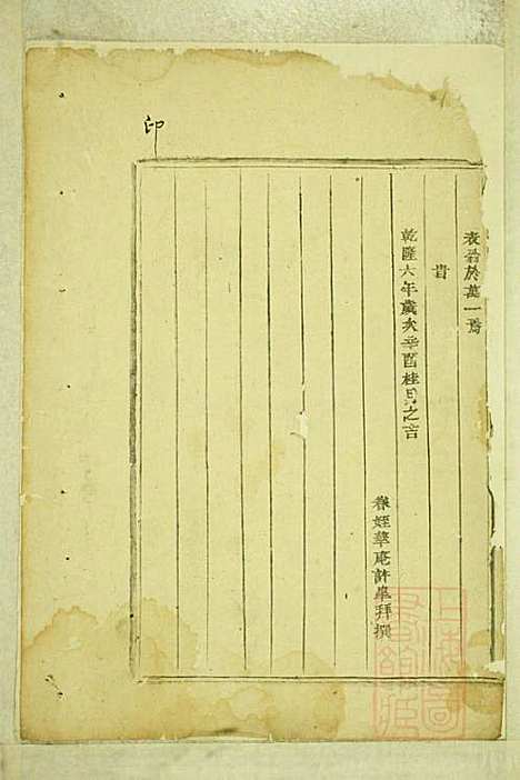 吕氏宗谱_吕邦任_2册_东阳吕氏_清同治9年(1870_吕氏家谱_二