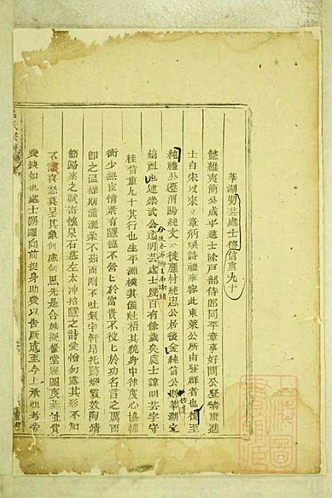 吕氏宗谱_吕邦任_2册_东阳吕氏_清同治9年(1870_吕氏家谱_二