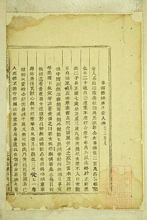 吕氏宗谱_吕邦任_2册_东阳吕氏_清同治9年(1870_吕氏家谱_二