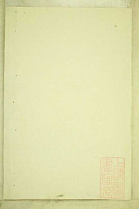 乐安郑氏宗谱_6册_乐安郑氏_清嘉庆11年(1806_乐安郑氏家谱_二