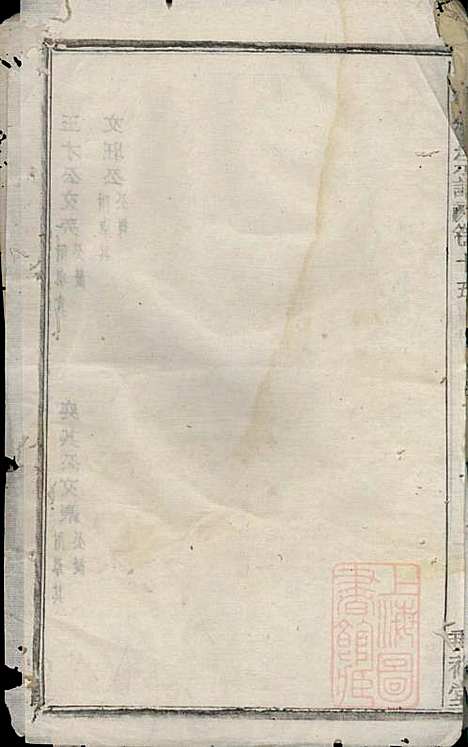 会稽孙氏宗谱_孙凤墀_7册_垂裕堂_清同治4年(1865_会稽孙氏家谱_七