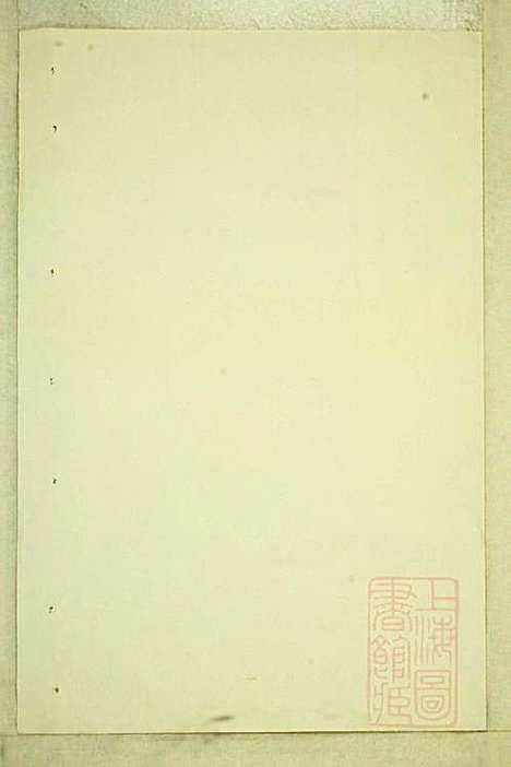 东阳癓国楼氏宗谱_楼元魁_9册_东阳楼氏_清咸丰6年(1856_东阳癓国楼氏家谱_一