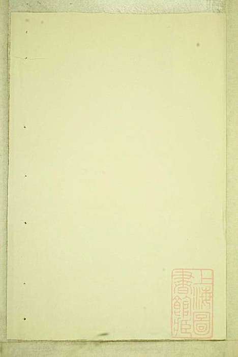 东阳癓国楼氏宗谱_楼元魁_9册_东阳楼氏_清咸丰6年(1856_东阳癓国楼氏家谱_三