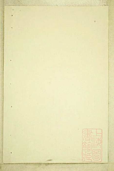 东阳癓国楼氏宗谱_楼元魁_9册_东阳楼氏_清咸丰6年(1856_东阳癓国楼氏家谱_六