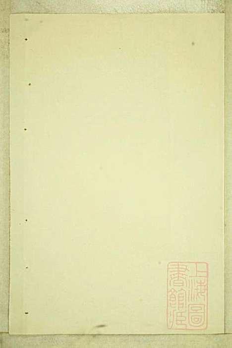 东阳癓国楼氏宗谱_楼元党_8册_东阳楼氏_清道光5年(1825_东阳癓国楼氏家谱_二