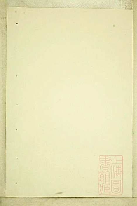 东阳癓国楼氏宗谱_楼元党_8册_东阳楼氏_清道光5年(1825_东阳癓国楼氏家谱_五