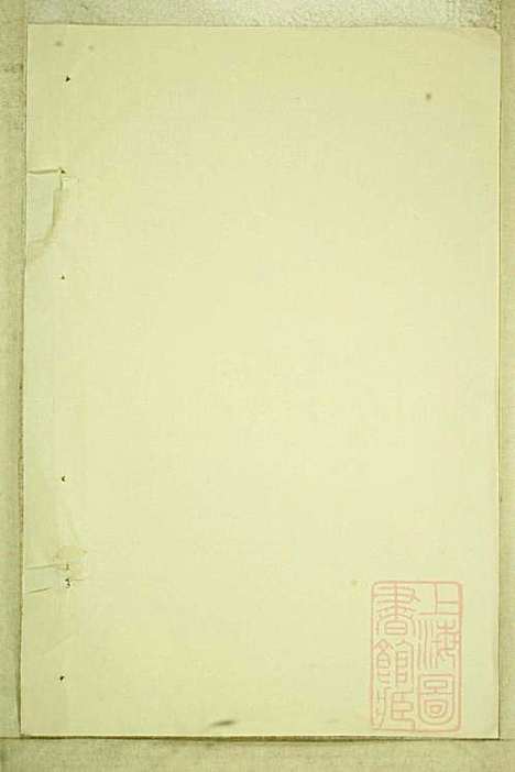 东阳癓国楼氏宗谱_楼元党_8册_东阳楼氏_清道光5年(1825_东阳癓国楼氏家谱_六