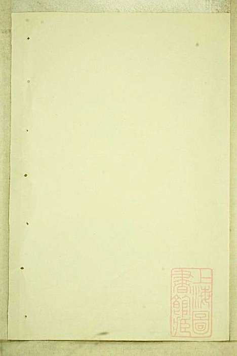 东阳癓国楼氏宗谱_楼元党_8册_东阳楼氏_清道光5年(1825_东阳癓国楼氏家谱_七