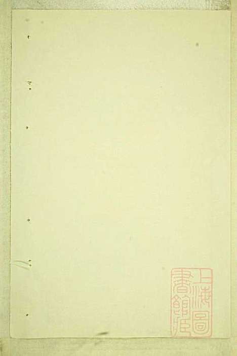 东阳癓国楼氏宗谱_楼元党_8册_东阳楼氏_清道光5年(1825_东阳癓国楼氏家谱_八