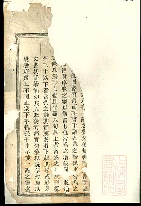 吕氏宗谱_吕凤阳_6册_永康吕氏_清咸丰7年(1857_吕氏家谱_一