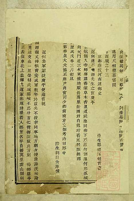 暨阳善溪何氏宗谱_何卓林_2册_肇眕堂_清道光15年(1835_暨阳善溪何氏家谱_二