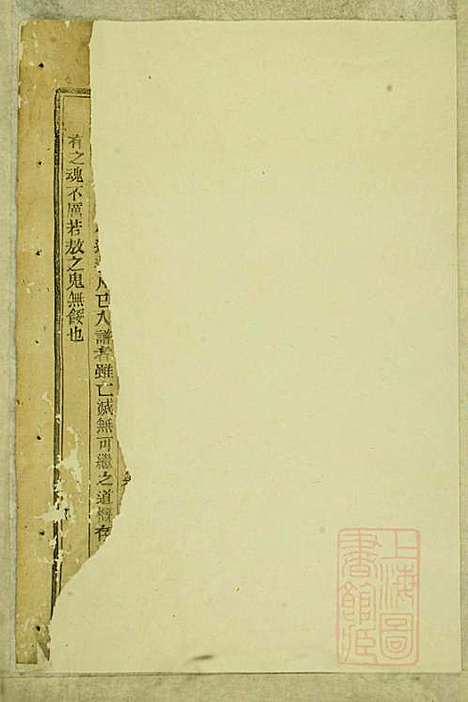 暨阳善溪何氏宗谱_何炳文_14册_肇眕堂_清同治10年(1871_暨阳善溪何氏家谱_八