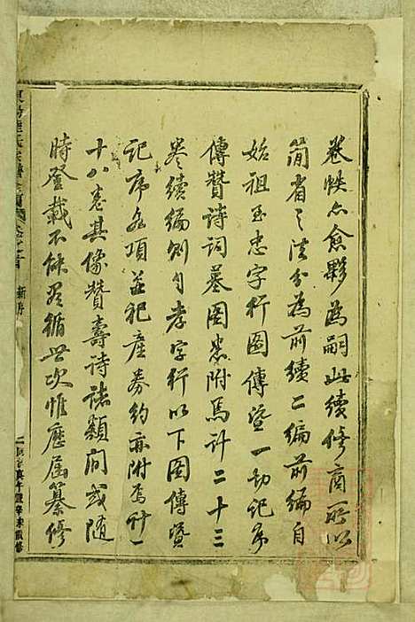 东阳陆氏宗谱_陆庆培_5册_东阳陆氏_清同治10年(1871_东阳陆氏家谱_一