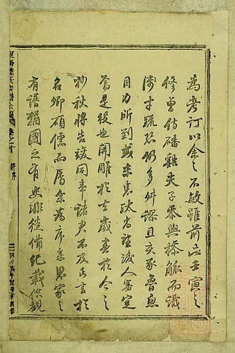 东阳陆氏宗谱_陆庆培_5册_东阳陆氏_清同治10年(1871_东阳陆氏家谱_一