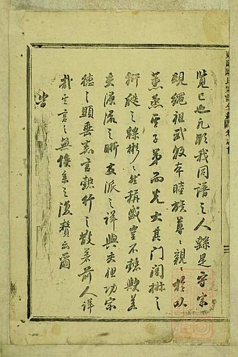 东阳陆氏宗谱_陆庆培_5册_东阳陆氏_清同治10年(1871_东阳陆氏家谱_一