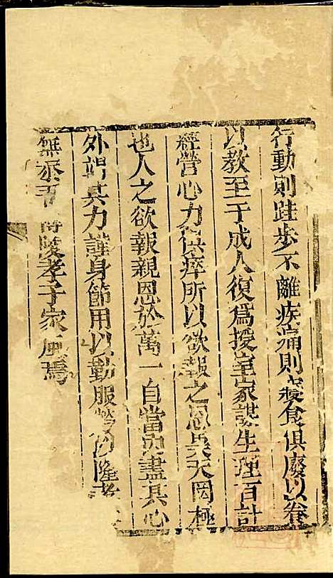 仇氏宗谱_仇裕高、仇显邦_9册_文会堂_清光绪3年(1877_仇氏家谱_一