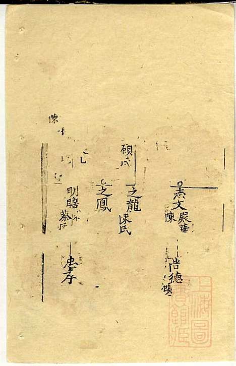 仇氏宗谱_仇裕高、仇显邦_9册_文会堂_清光绪3年(1877_仇氏家谱_九