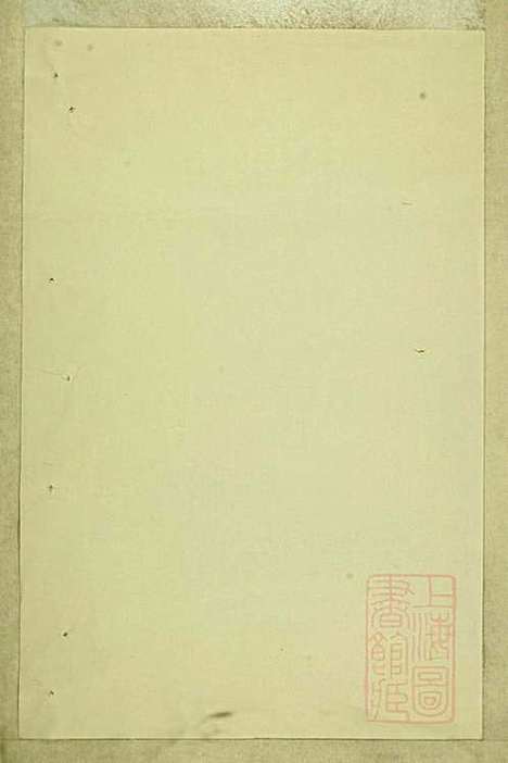 白石斯氏宗谱_斯献德_6册_东阳斯氏_清道光28年(1848_白石斯氏家谱_二