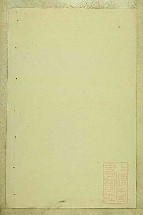 白石斯氏宗谱_斯献德_6册_东阳斯氏_清道光28年(1848_白石斯氏家谱_六