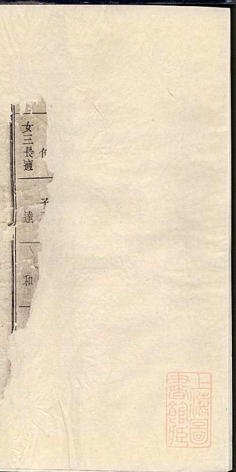 胡氏族谱_胡琼和_16册_敦睦堂_清光绪2年(1876_胡氏家谱_九