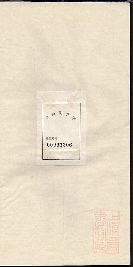 胡氏族谱_胡琼和_16册_敦睦堂_清光绪2年(1876_胡氏家谱_十二