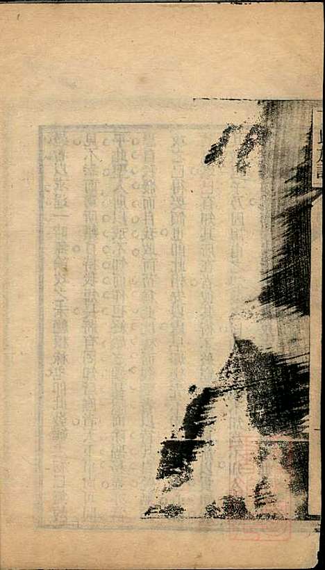 丁氏族谱_丁兆庆_2册_吴兴丁氏_清光绪13年(1887_丁氏家谱_二