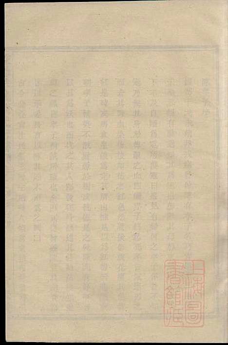 暨阳孝义陈氏宗谱_陈瓒_16册_重华堂_清光绪4年(1878_暨阳孝义陈氏家谱_二