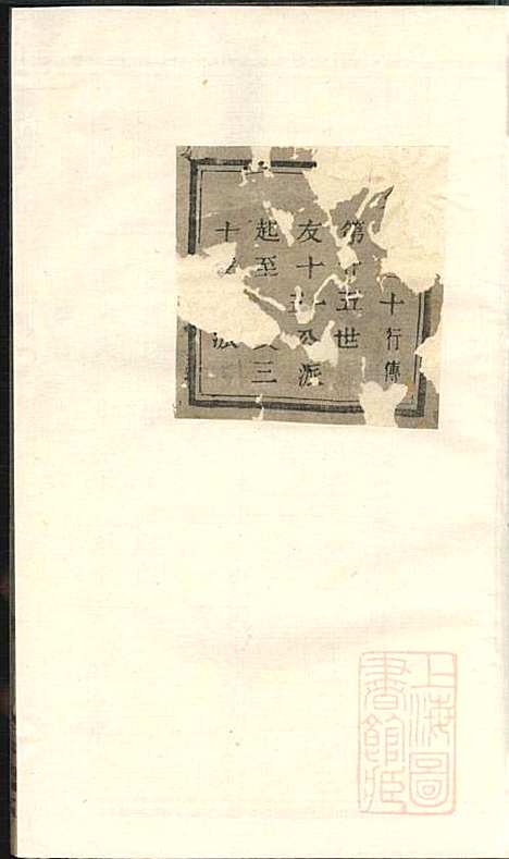 暨阳次峰俞氏宗谱_俞鸿裳_73册_古邗堂_清道光16年(1836_暨阳次峰俞氏家谱_二三