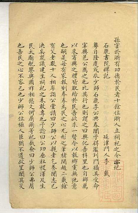 李氏族谱_李培源_5册_句容李氏_清乾隆28年(1763_李氏家谱_五