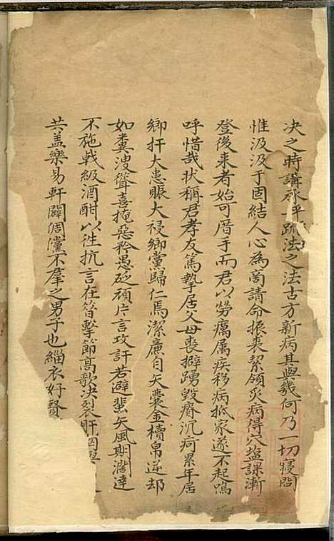 李氏家谱_李溥_1册_高阳李氏_清嘉庆4年(1799_[李氏家谱]_一