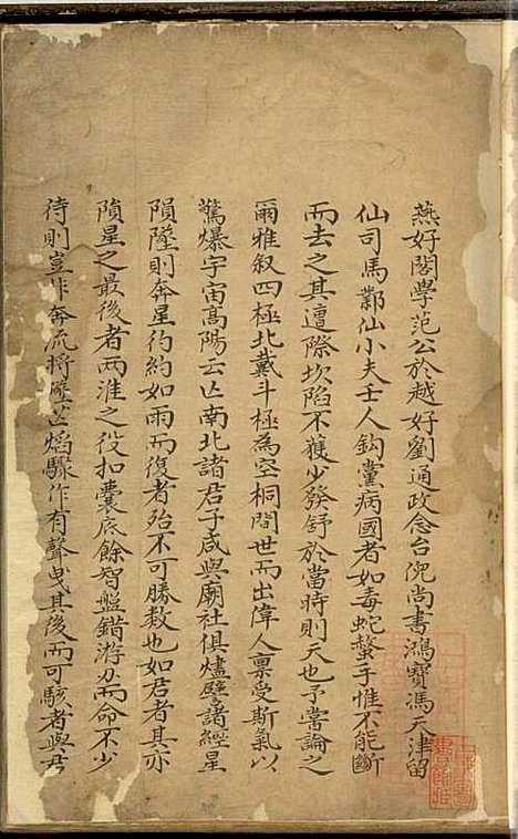 李氏家谱_李溥_1册_高阳李氏_清嘉庆4年(1799_[李氏家谱]_一