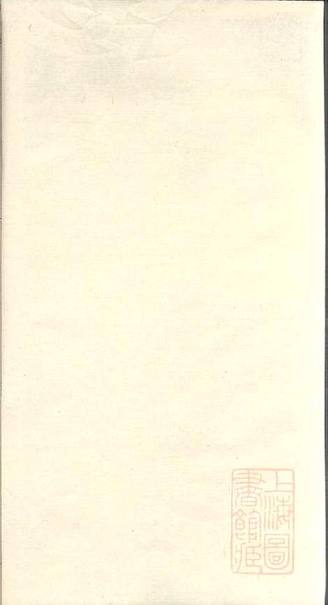 泾川朱氏支谱_朱安尧_1册_泾县朱氏_清乾隆45年(1780_泾川朱氏支谱_一